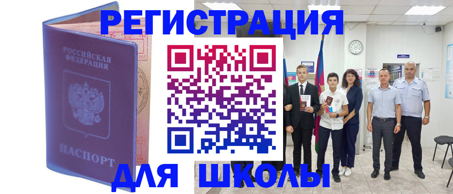 временная регистрация гарантия в Сочи