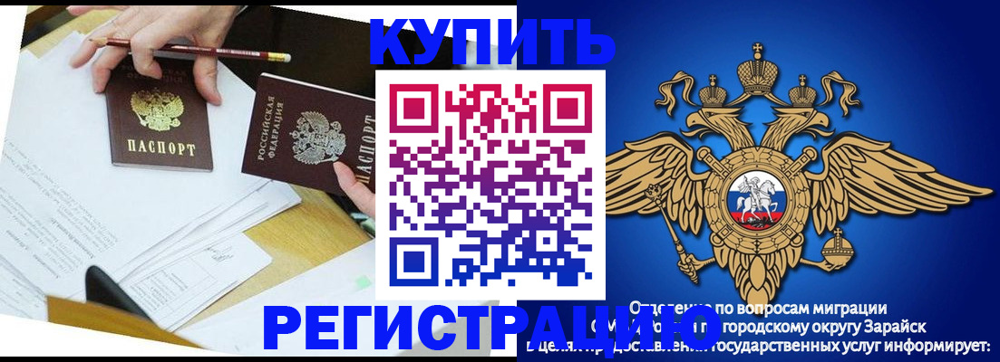 прописка от собственника в Сочи